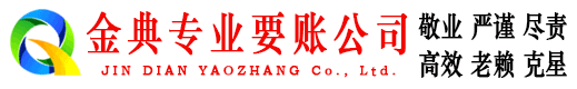 槐荫清账公司